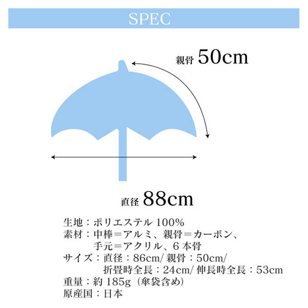 東京丸惣 晴雨兼用傘プレミアムホワイトPEARL Carbon エレガント