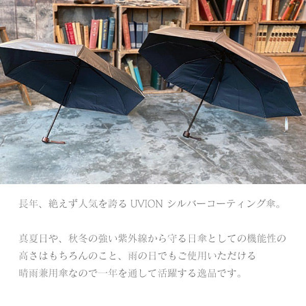 東京丸惣 晴雨兼用傘シルバーコーティング 男の日傘 直径110cm