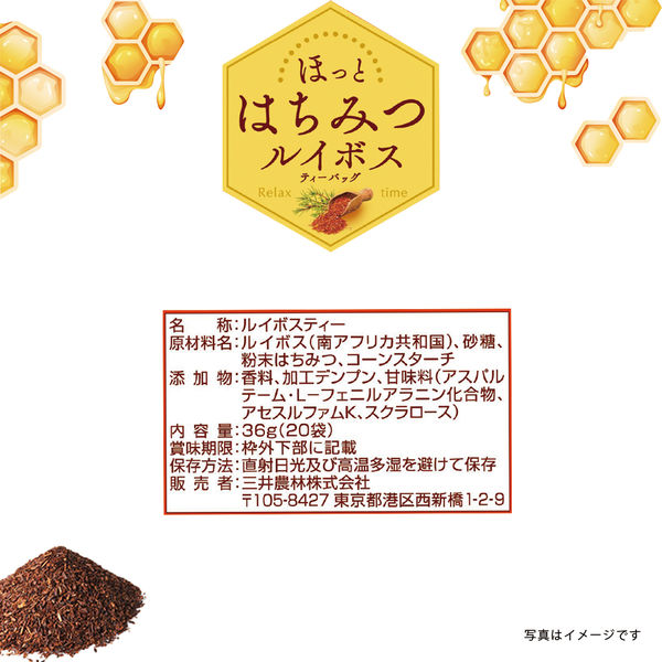 日東紅茶 はちみつルイボス ティーバッグ 1セット（40バッグ：20
