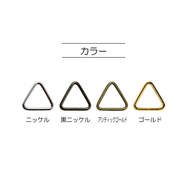 清原 三角カン 20mm 黒ニッケル SUN13-146 1セット（30袋
