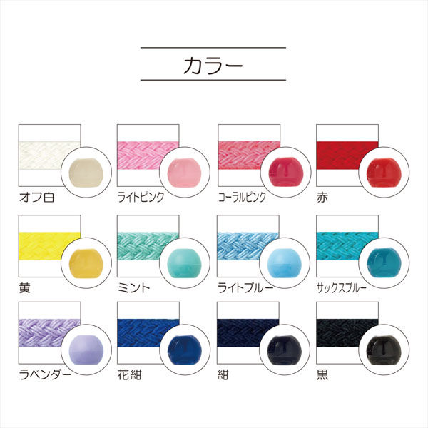 清原 ひも＆ループエンドセット サックスブルー SUN55-416 1