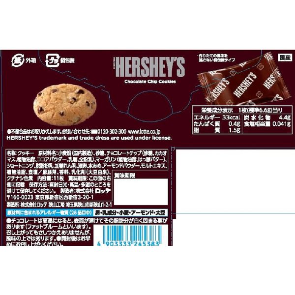 ハーシーチョコチップクッキー 6箱 ロッテ 洋菓子 クッキー ビスケット