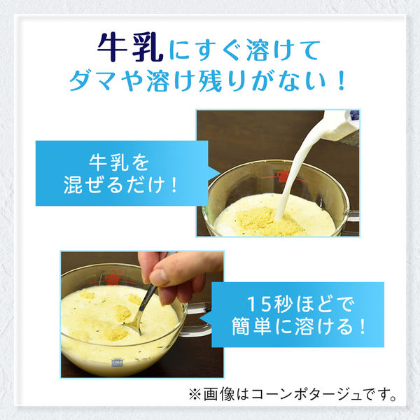 味の素　クノール カップスープ 牛乳でつくる じゃがいものポタージュ　1セット（15食：3食入×5箱）冷製スープ