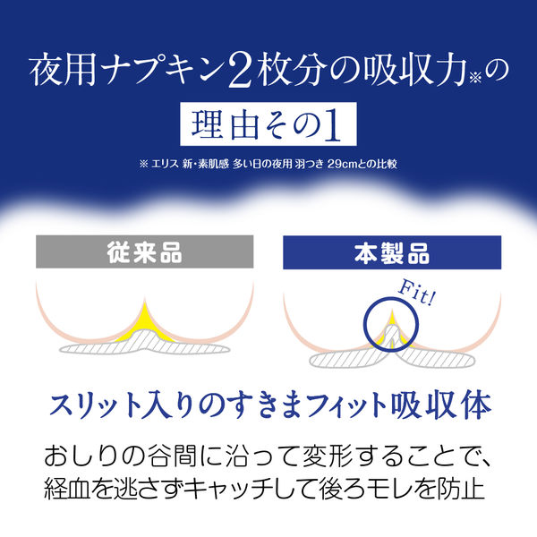 エリス 朝まで超安心 400 羽つき 夜用 40cm 特に心配な夜用 ナプキン 1個（16枚）大王製紙 生理用品