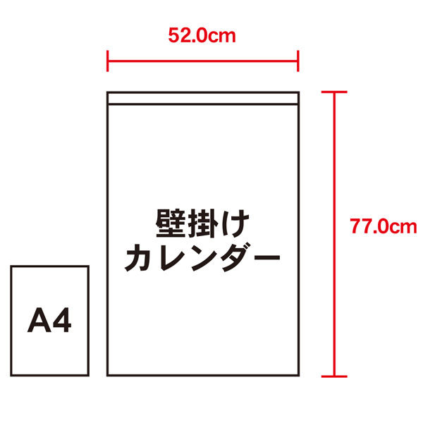 2023年版】壁掛カレンダー ジャンボ 3色文字 46/2切 NK8191 1冊 新日本カレンダー（直送品） - アスクル