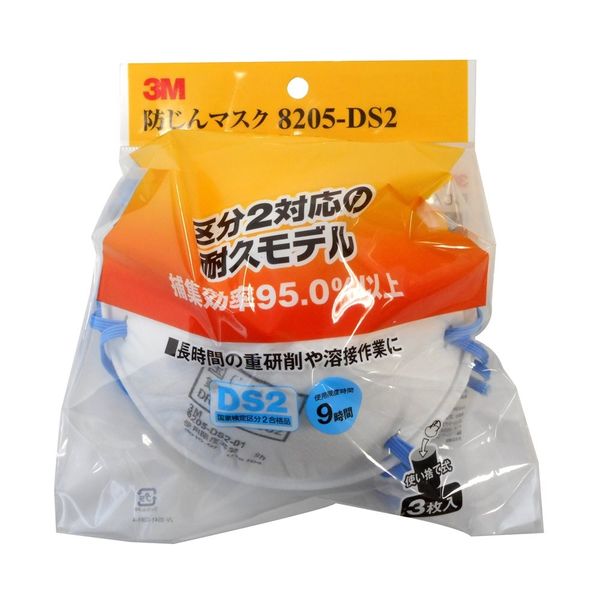 スリーエム ジャパン 3M 防じんマスク 8205ーDS2 使い捨て式 3枚入