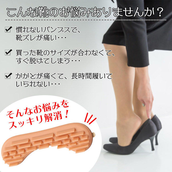 かかと コモライフ やわらかかかとストッパー 1足組 390229（直送品） - アスクル