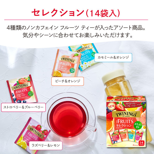 片岡物産 トワイニング ザ・フルーツ セレクション 14P 【カフェ 片岡物産 トワイニング ザ・フルーツ セレクション 14P 【カフェ
