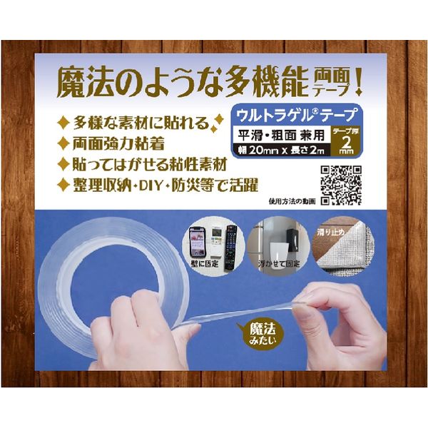 テープ両面テープ クリア 長さ1m幅3cm厚さ2mm ネセクト] 強力両面テープ 長さ1m 幅3cm 厚さ2mm 防災テープ