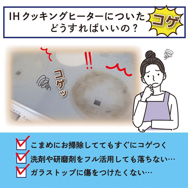 コモライフ コゲ落とし剤 コゲ消し 391454 1個 - アスクル コモライフ コゲ落とし剤 コゲ消し 391454 1個 - アスクル