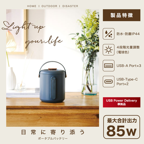 ELECOM DE-P02DBU ポータブル電源 & LEDランタン 防災 ELECOM DE-P02DBU ポータブル電源 & LEDランタン 防災