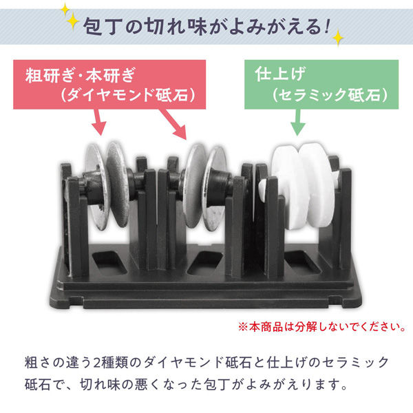 コモライフ ダイヤモンドを使った3連包丁研ぎ器 218230 1個入