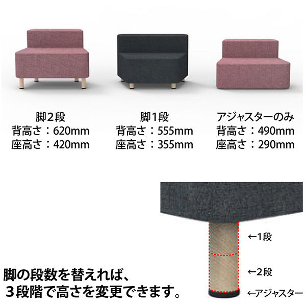 サンキョーファニチャー ユニットソファ 台形 背付き内向き グレー 