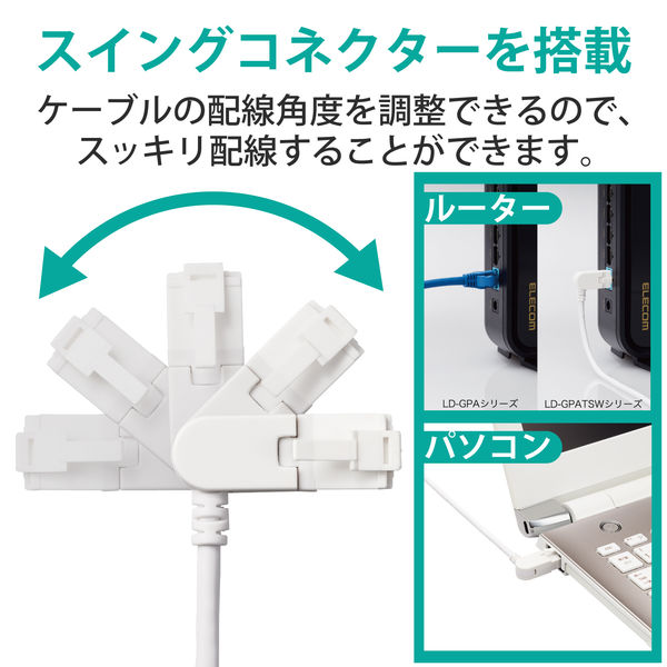 LANケーブル 10m CAT6A 準拠 スリム スイングコネクタ LD-GPATSW/WH100