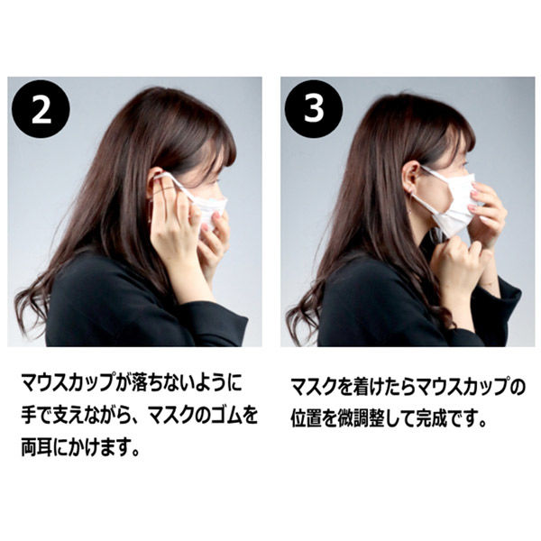 トライアル マスク快適グッズ マウスカップ 5袋セット