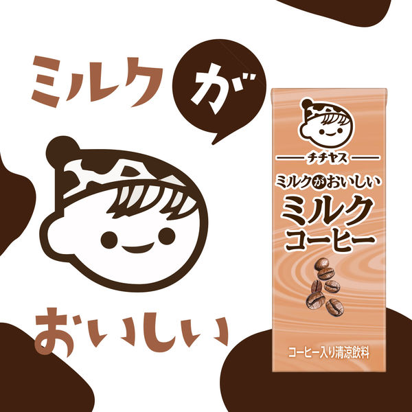 伊藤園 チチヤス ミルクがおいしい ミルクコーヒー 200ml 紙