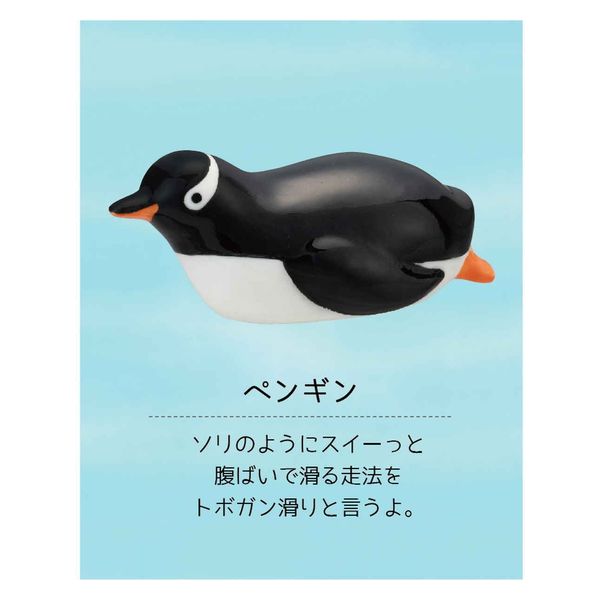 デコレコーポレーション 箸置き るんるんまりん 陶器 ペンギン デコレコーポレーション 箸置き るんるんまりん 陶器 ペンギン