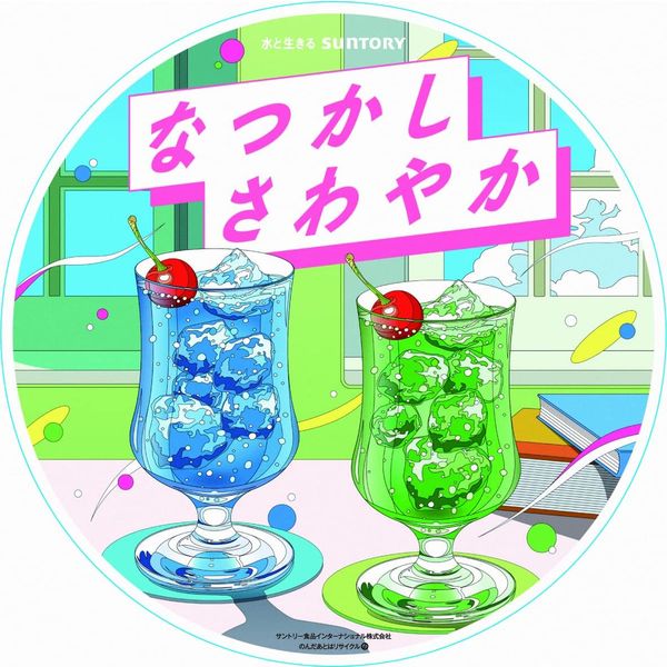 サントリー POP メロンソーダ 600ml 1セット（48本） - アスクル