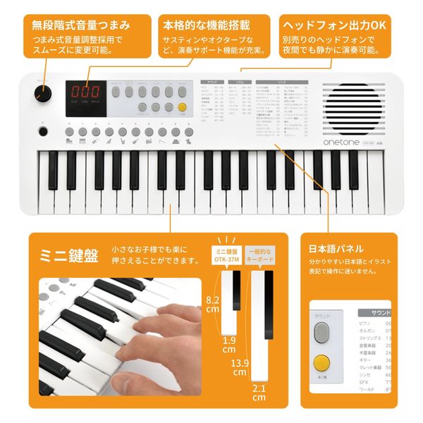 ONETONE ワントーン ミニ37鍵盤キーボード LEDディスプレイ OTK-37M/WH X 2台 (USBケーブル付き/MIDI対応)(直送品)