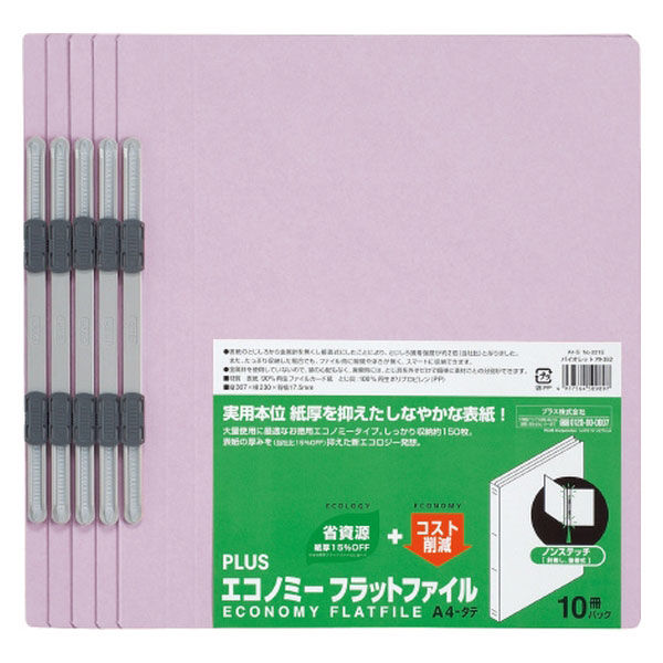 プラス エコノミーフラットF A4S VL No.021E 1パック(10冊入 プラス エコノミーフラットF A4S VL No.021E 1パック(10冊入