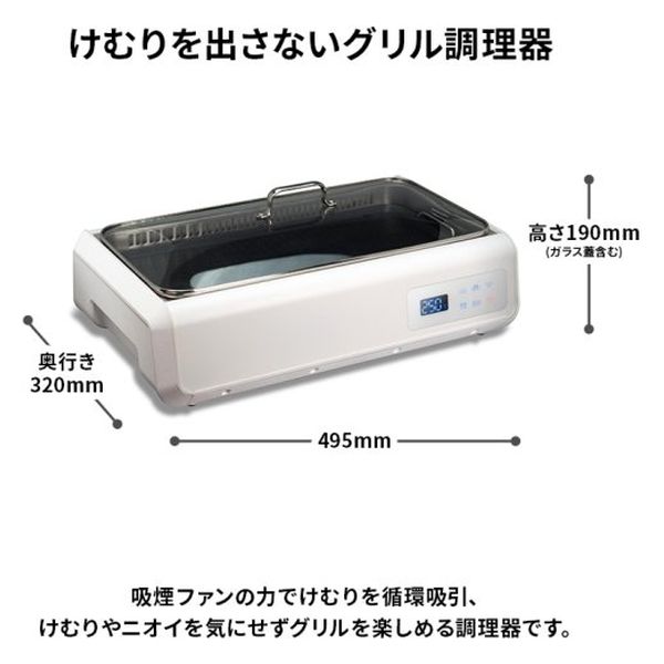 ダイアモンドヘッド 無煙グリル セロスモークDX RM-103TE 1台（直送品 