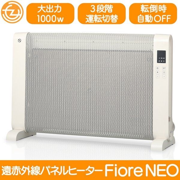 ダイアモンドヘッド 遠赤外線パネルヒーター FIORE NEO RM-113A 1台