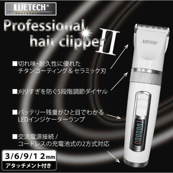 WETECH プロバリカンII 楽天市場】WETECH プロバリカンII WJ-7008 【BS
