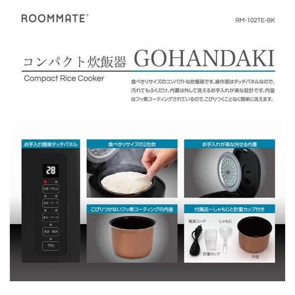 ダイアモンドヘッド 2合炊飯器 GOHANDAKI RM-102TE(BK） 2台（直送品） - アスクル