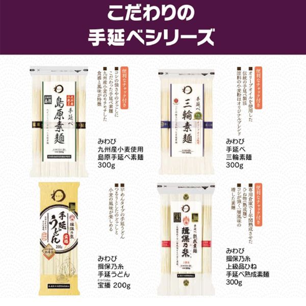 島原手延べそうめん｜安納芋の通販やお取り寄せはゆうゆう通販