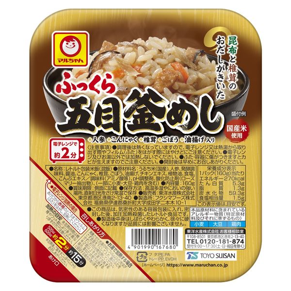 東洋水産 マルちゃん ふっくら五目釜めし １個（3食入） パックごはん 包装米飯 - アスクル