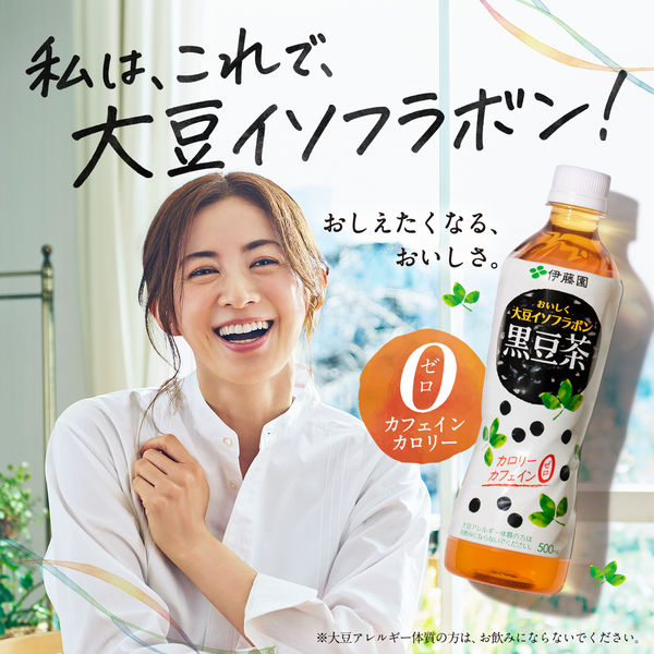 伊藤園 おいしく大豆イソフラボン 黒豆茶 500ml 1セット（48本） ノンカフェイン カフェインゼロ イソフラボン - アスクル