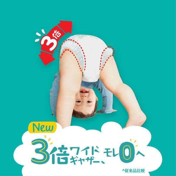 パンパース おむつ パンツ たっち Mサイズ（5～10kg）1パック