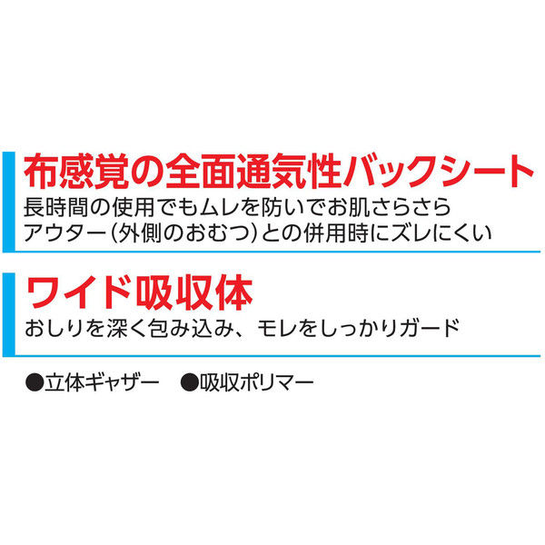 日本製紙クレシア アクティ ワイドパッド布感覚通気性500プラス 84702