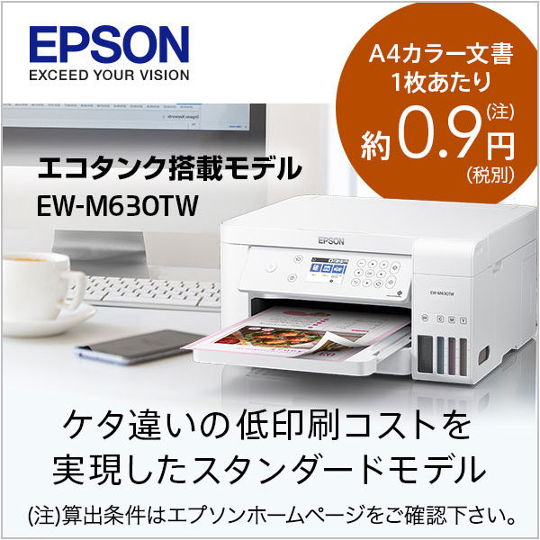 限定品特価EPSON エプソン EW-M630TW コピー機　フルカラーインクジェット その他