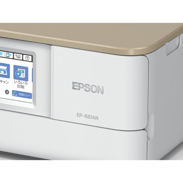 エプソン プリンター EP-881AN A4 カラーインクジェット 複合機 カラリオ