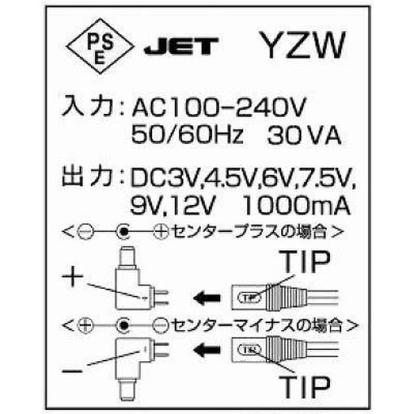 ヤザワコーポレーション 海外・国内マルチACDCアダプター 1000mA ACM1000 1個