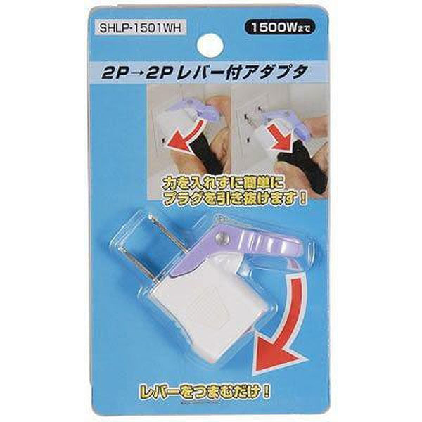 福袋 公式 ヤザワコーポレーション SHLP1501WH/レバー付アダプター PCアクセサリ・サプライ