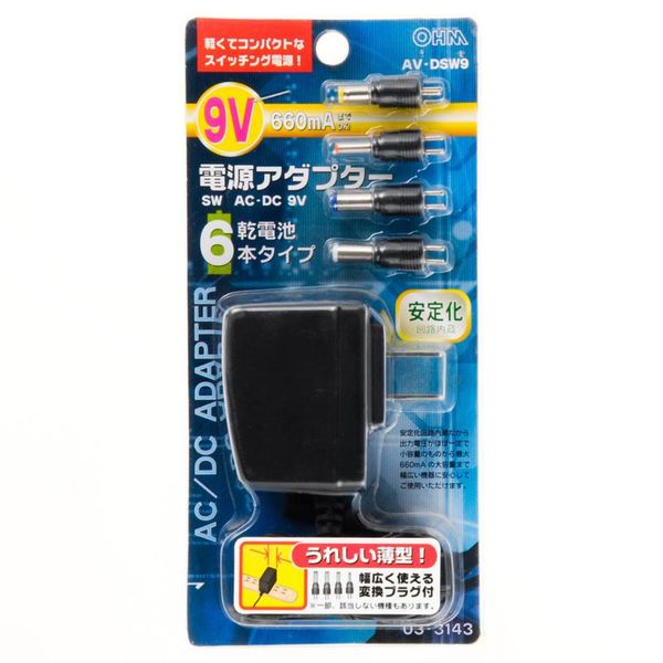 オーム電機 電源アダプター スイッチング式 出力9V 660mA AV-DSW9（直送品） アスクル