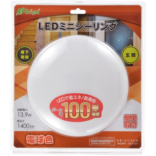 オーム電機 LEDミニシーリング 14W 電球色 LE-Y14LK-W（直送品