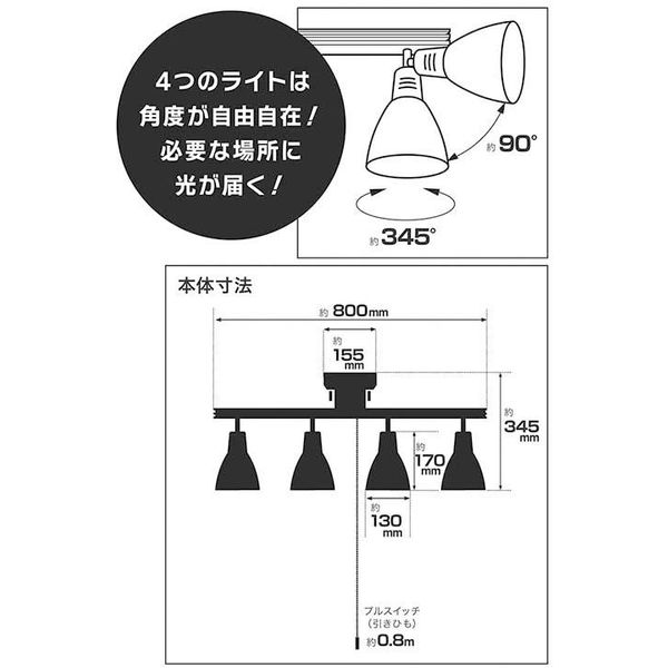 オーム電機 4灯シーリングライト ブラック 電球別売 LT-YN40AW-K（直送