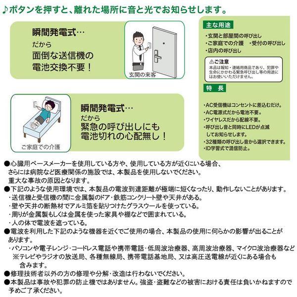 オーム電機 monban ワイヤレスコールチャイム 瞬間発電式押し オーム電機 monban ワイヤレスコールチャイム 瞬間発電式押し