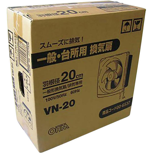 オーム電機 換気扇 一般・台所用 VN-20（直送品） - アスクル