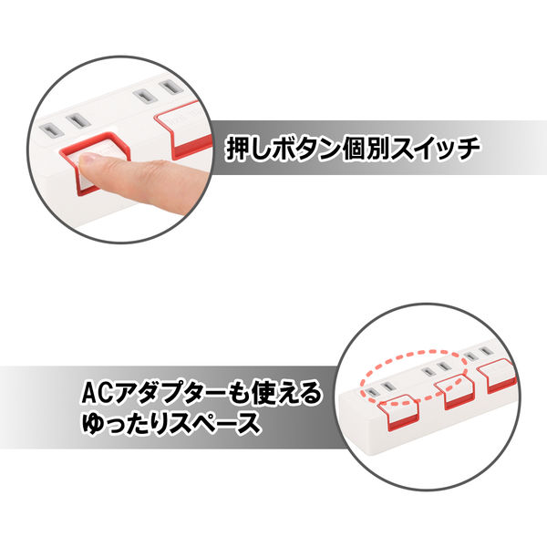 オーム電機 電源タップ押しボタンスイッチ付き雷ガード節電