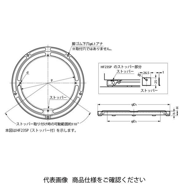 スガツネ工業 ターンテーブル HF型 HF45 1個（直送品） - アスクル