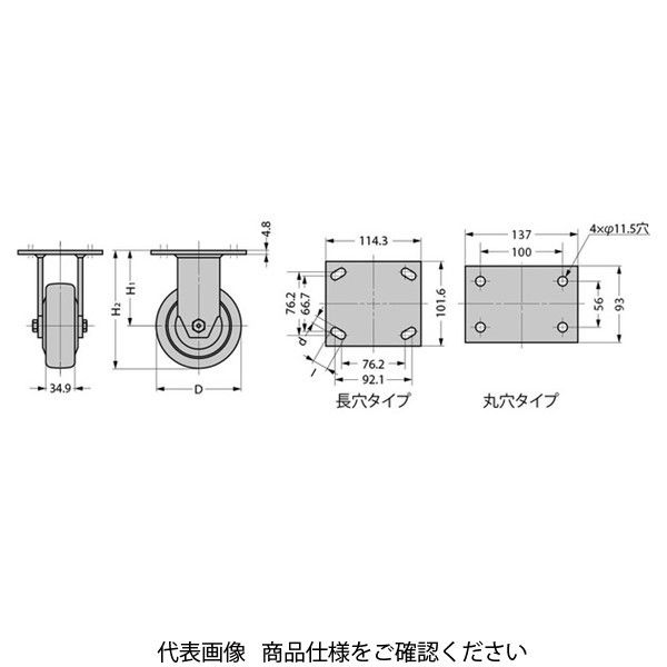 スガツネ工業 重量用キャスター70シリーズ(固定車) SUGー31ー74RーXD