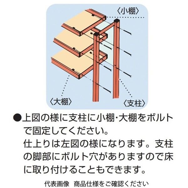 マーベル MARVEL サイドラック Aー5616 A-5616 1台(1個)（直送品）