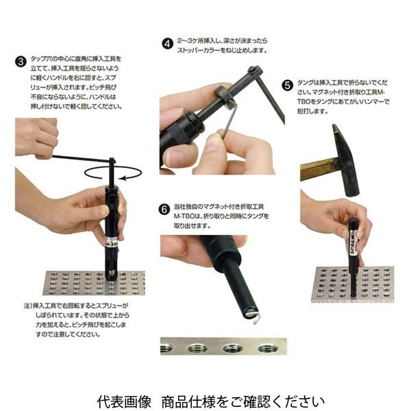 日本スプリュー スプリュー 挿入工具 INP M12X1.5 INP-12X1.5 1個