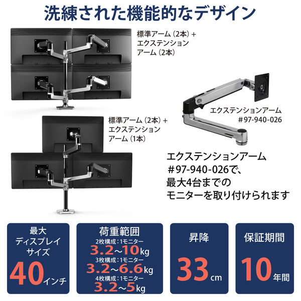 エルゴトロン LX デュアル モニターアーム 縦・横型 長身ポール シルバー 40インチまで VESA規格対応 45-549-026 1台（直送品）