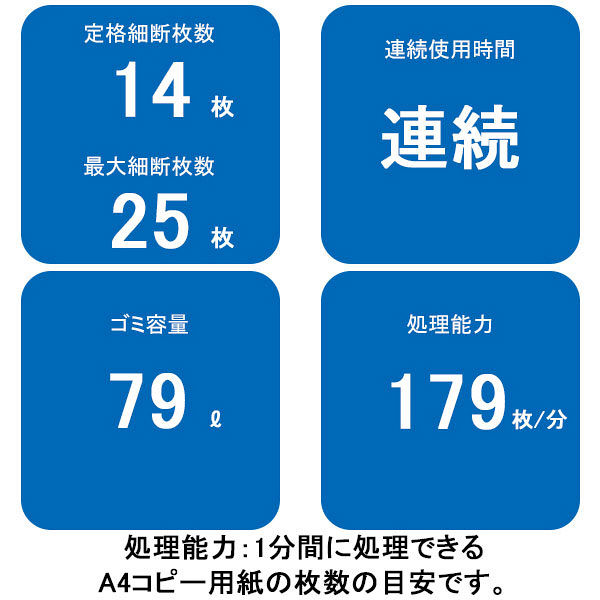 設置・引取込】 明光商会 MS シュレッダ クロスカット A3 79L 設置・引取込】 明光商会 MS シュレッダ クロスカット A3 79L