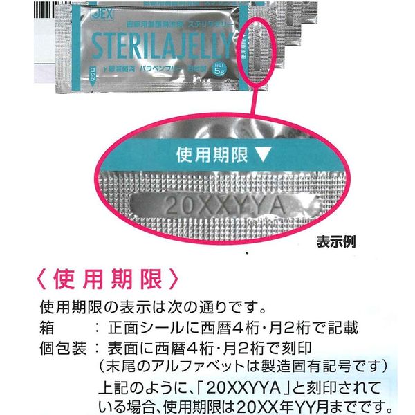 【高額売筋】 ジェクス ステリラゼリー(医療用滅菌潤滑剤)5g(100包入 ) 24 試験用品・消耗品